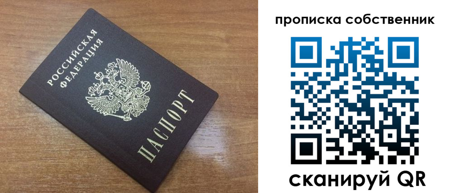пропишу в квартире в Яхроме