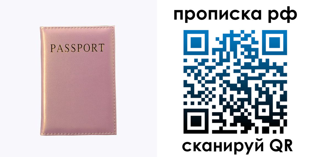 временная регистрация поиск в Яхроме