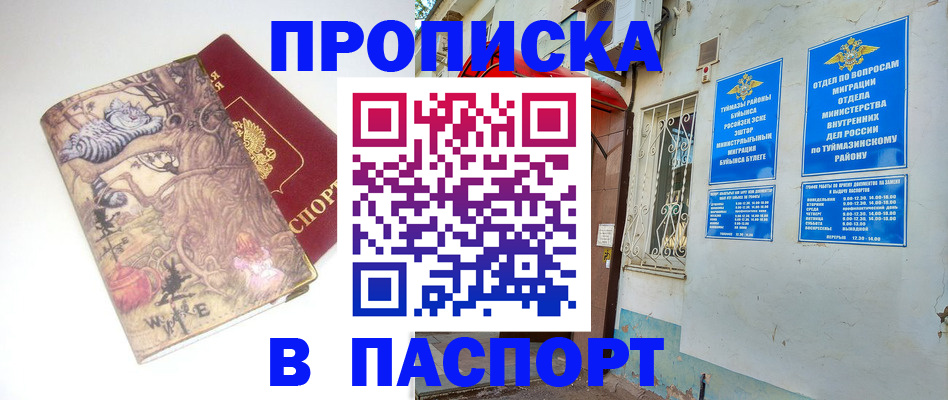 пропишу в квартире в Яхроме