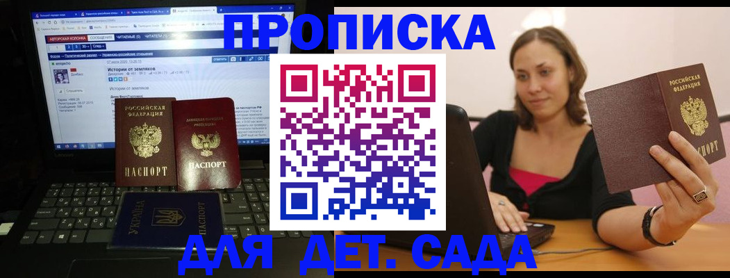 временная регистрация надежно в Яхроме