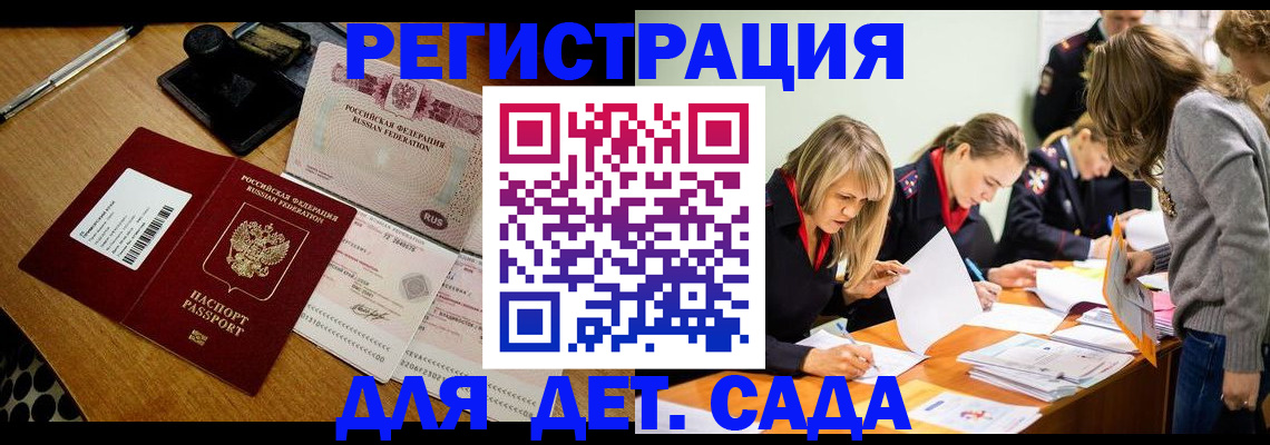 миграционный учет в Яхроме