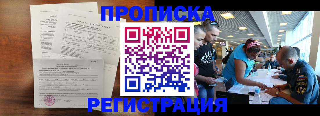 временная регистрация надежно в Яхроме